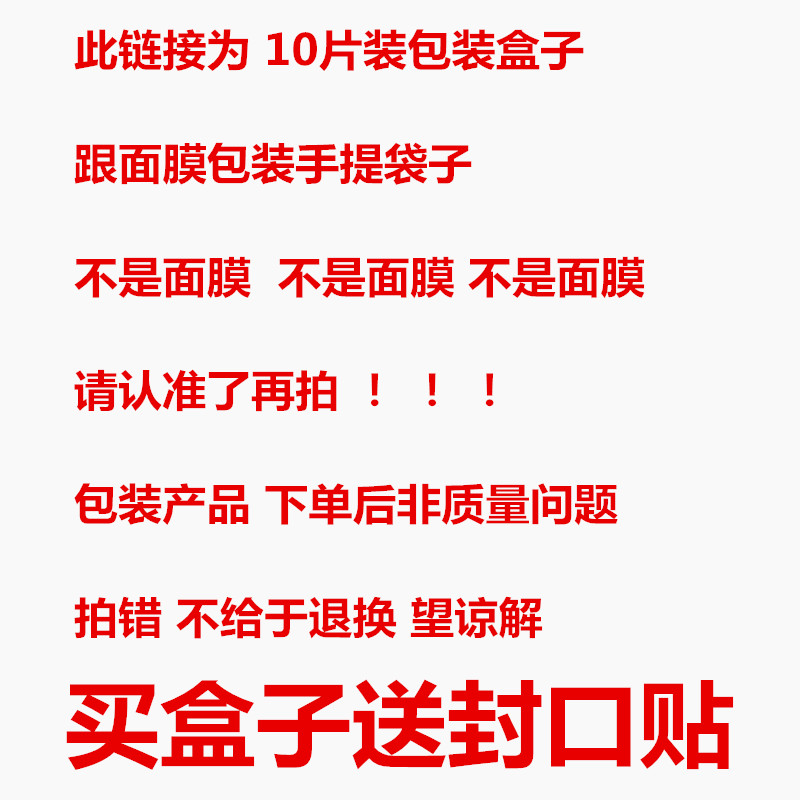 泰国fibroin童颜蚕丝面膜高档优质盒子包装袋子小F纸盒手提拎袋 - 图2