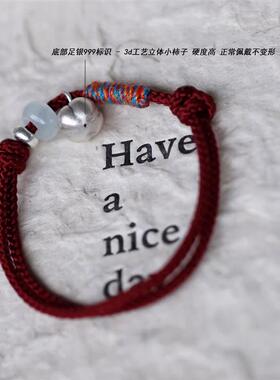 柿柿如意红运当头999足银小柿子手绳本命年红绳转运珠手链女礼物