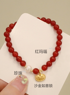 「吉祥如意」天然红玛瑙珍珠如意锁手链女马年本命年红色好运手串