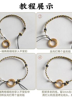 手工编织平安扣手链编绳diy黄金转运珠可穿珠手绳半成品女生细款