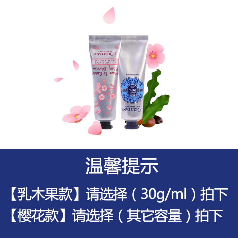 欧舒丹乳木果补水保湿深度护手霜 意大利nihao海外护手霜