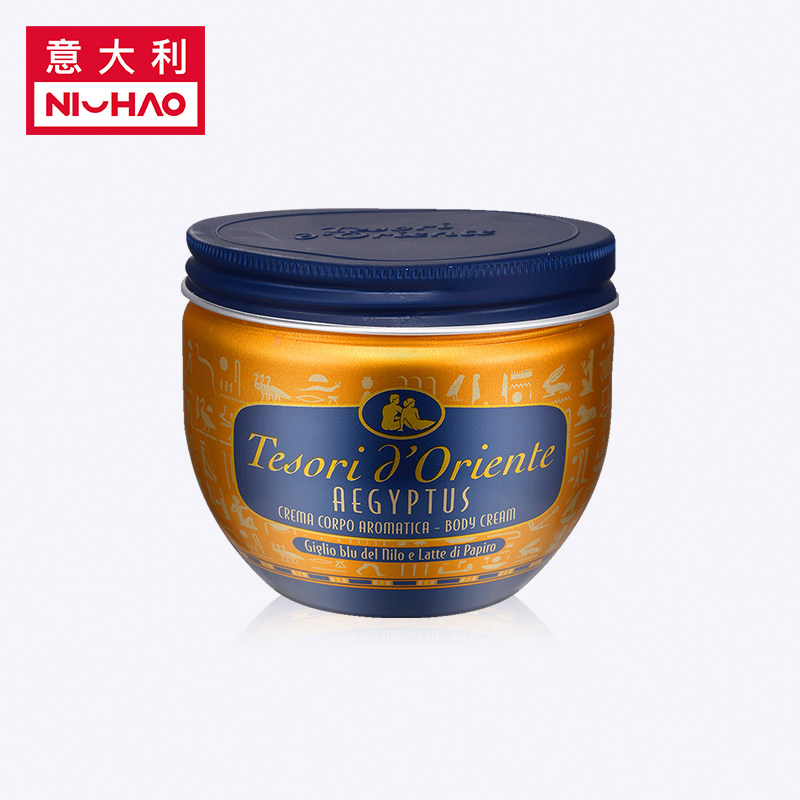 意大利进口精油300ml身体乳液 意大利nihao海外身体乳液