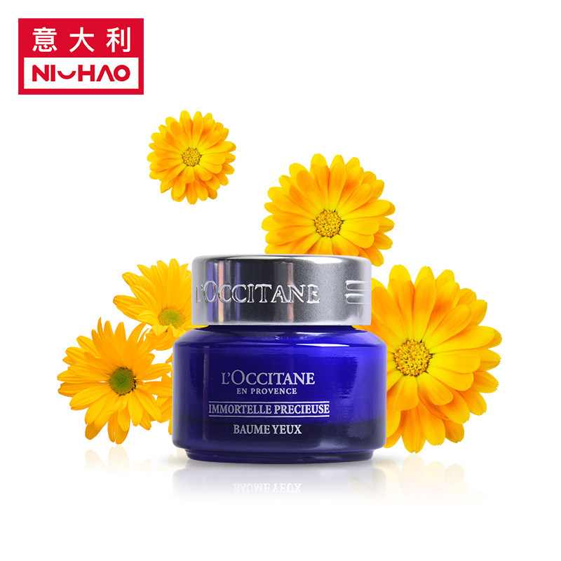 欧舒丹补水抗皱去细纹抗初老男女 意大利nihao海外眼霜
