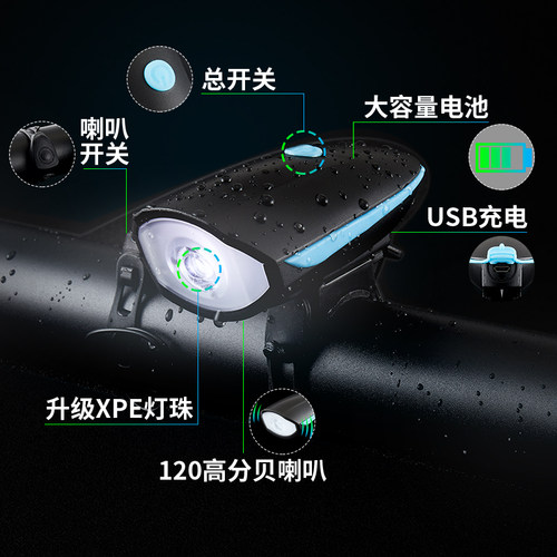自行车灯前灯强光夜骑灯充电山地单车灯儿童铃铛喇叭夜间骑行装备 - 图0