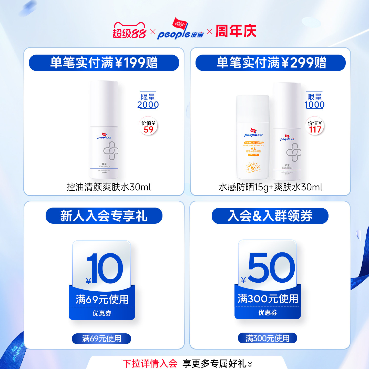 皮宝舒缓特润霜15g补水保湿舒缓乳修护肌肤屏障国货面霜缓解干燥