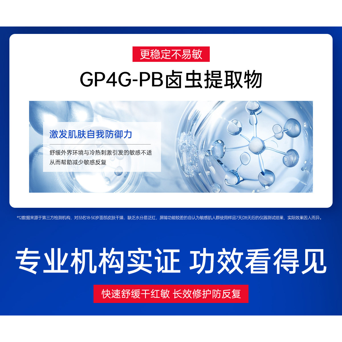 皮宝舒缓屏障修护霜7.5g敏肌屏障修护保湿PDRN屏障霜收货返20元券 皮宝舒缓屏障修护霜7.5g敏肌屏障修护保湿PDRN屏障霜收货返20元券