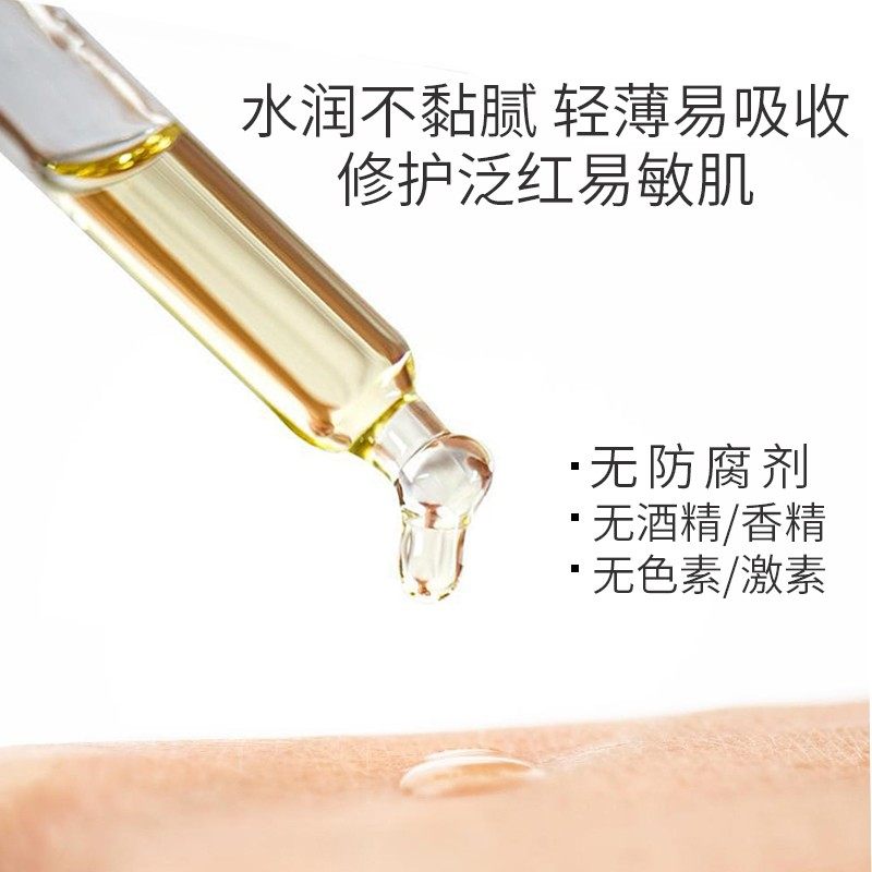 皮宝舒缓修护精华液15ml屏障油橄榄 皮宝液态精华