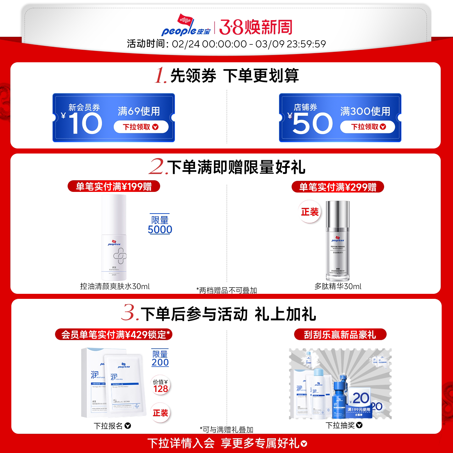 【新品】皮宝清透防晒乳50g敏感肌面部防晒清爽不油腻高倍防晒