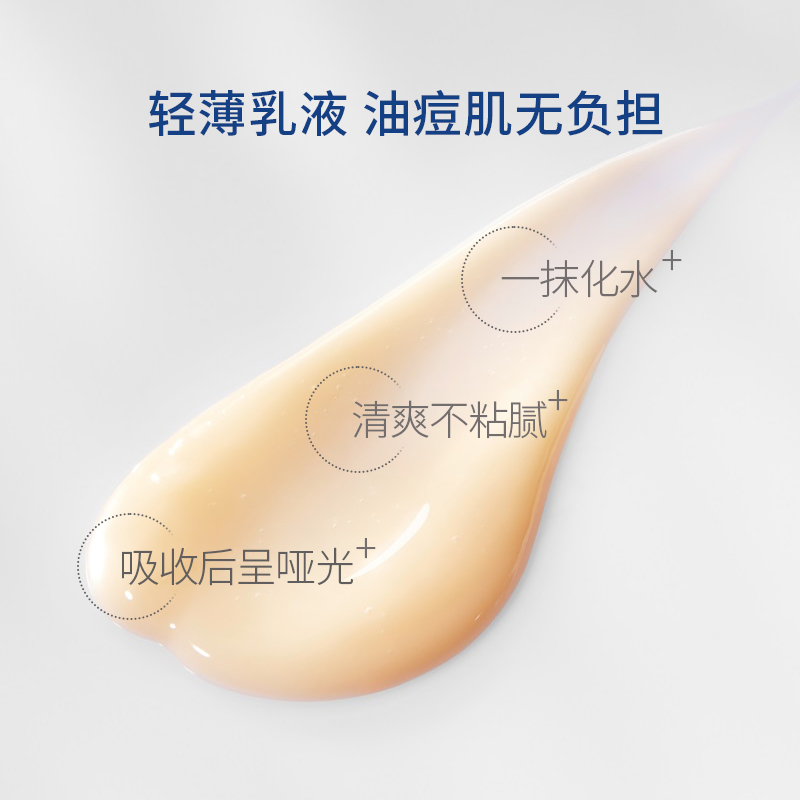 【同价38】皮宝OS乳液50g控油清颜精华乳油皮控油国货乳液油痘