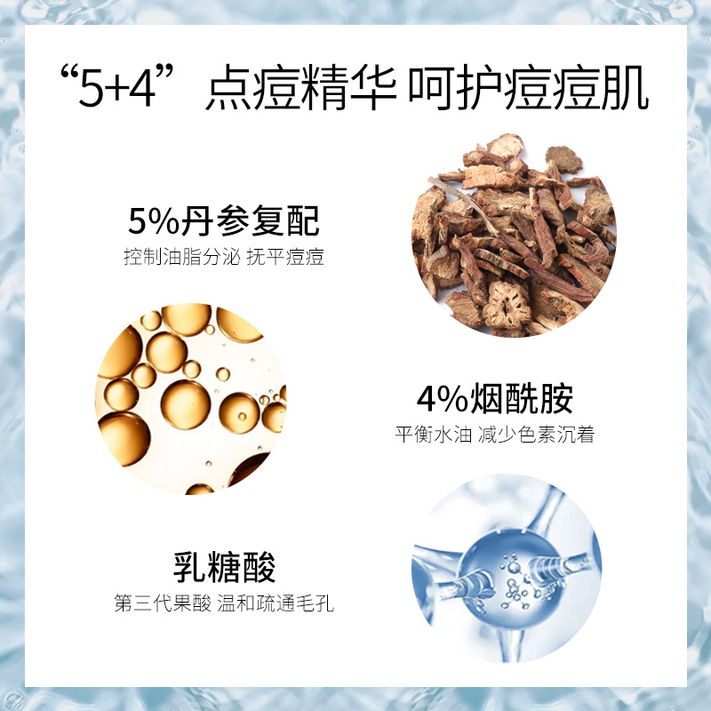 皮宝点痘精华15g去红肿油修复乳液 皮宝液态精华