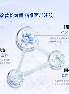 【百补】皮宝多肽抗皱敏感肌舒缓复合紧致修护淡纹面霜
