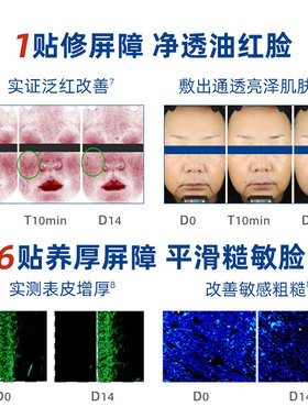 皮宝双胶原修护冻干精华面膜1片