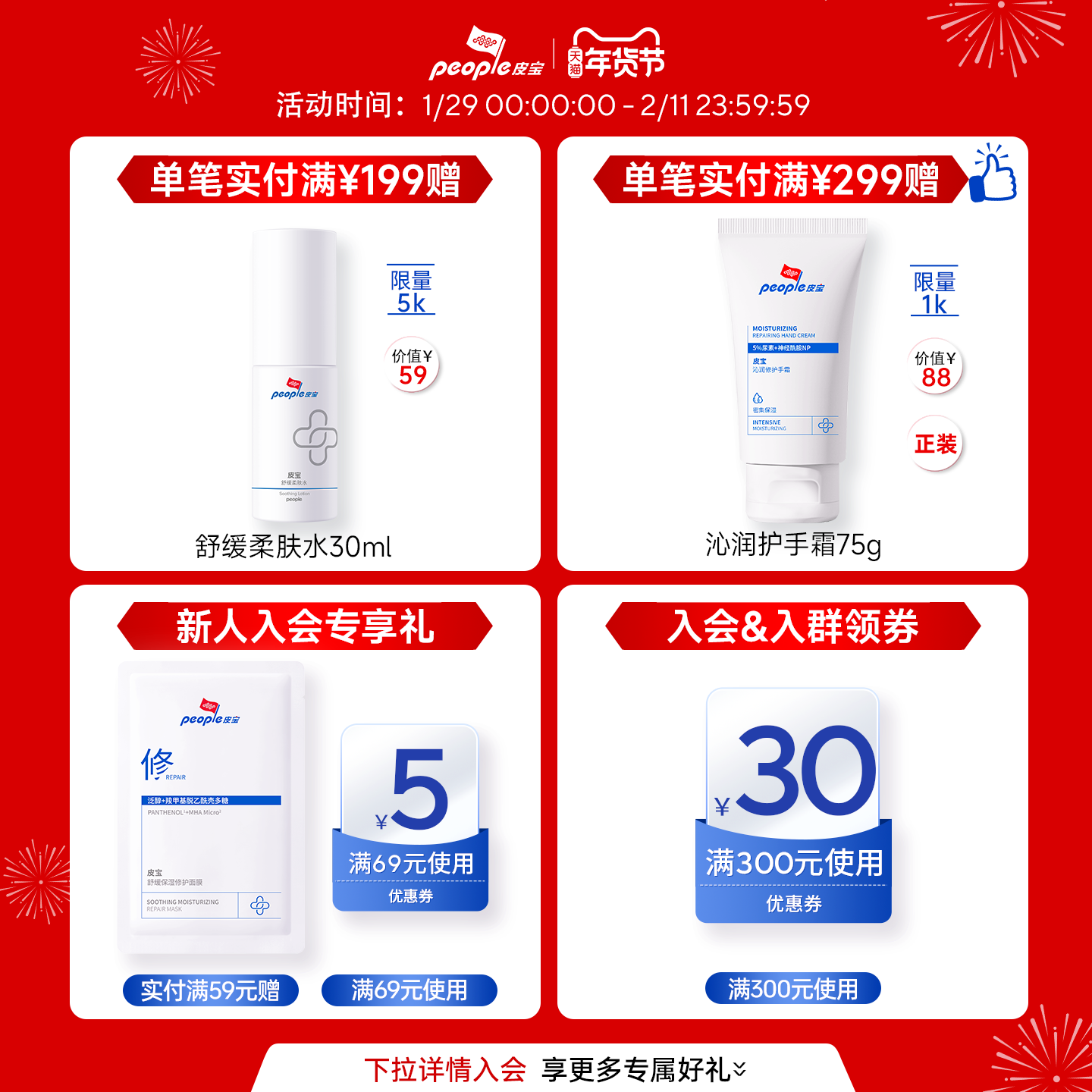 皮宝舒缓修护特润霜干性敏感肌肤补水保湿面霜缓解干燥泛红乳液