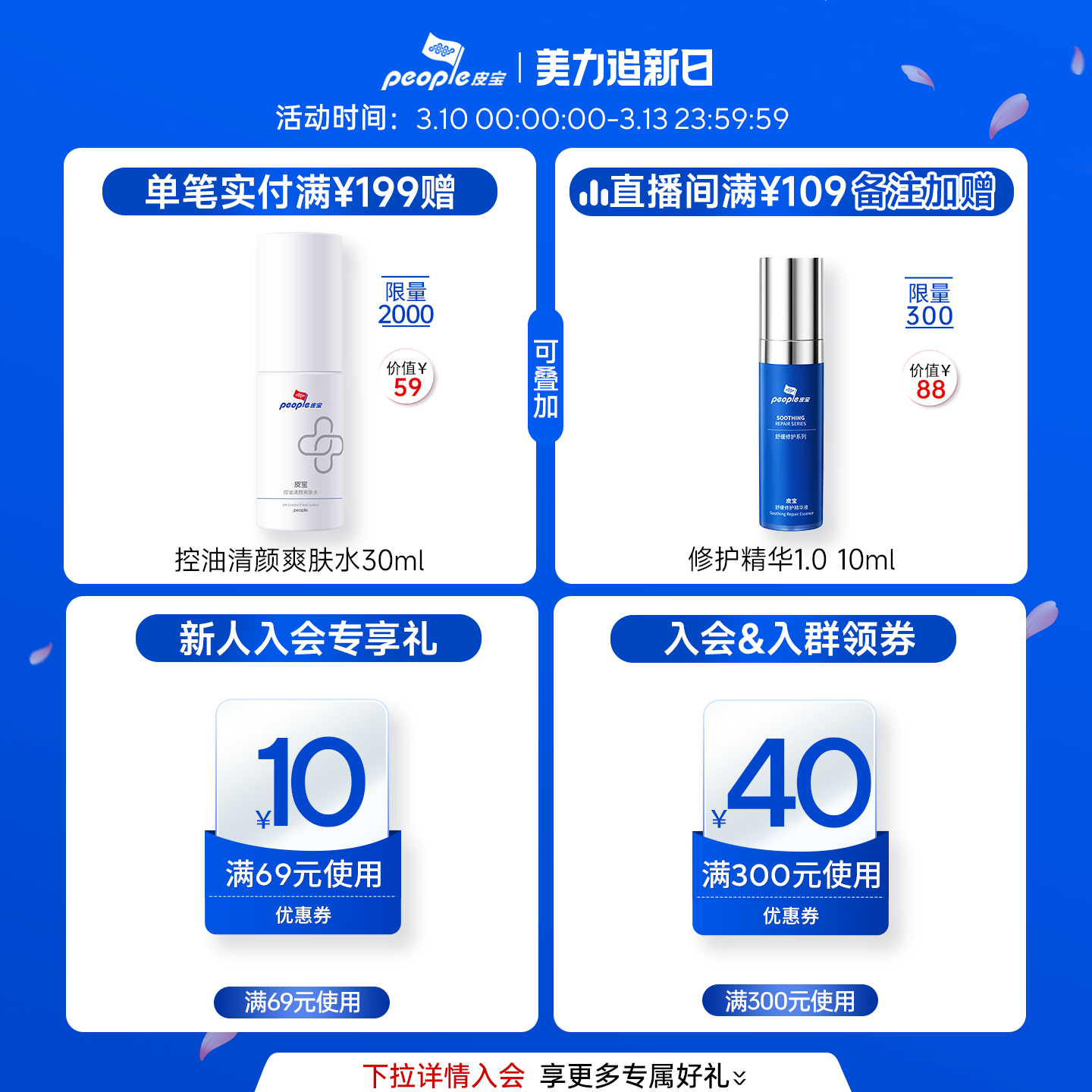 皮宝控油清颜面膜控油保湿男士贴片面膜国货面膜痘痘肌肤敏感肌