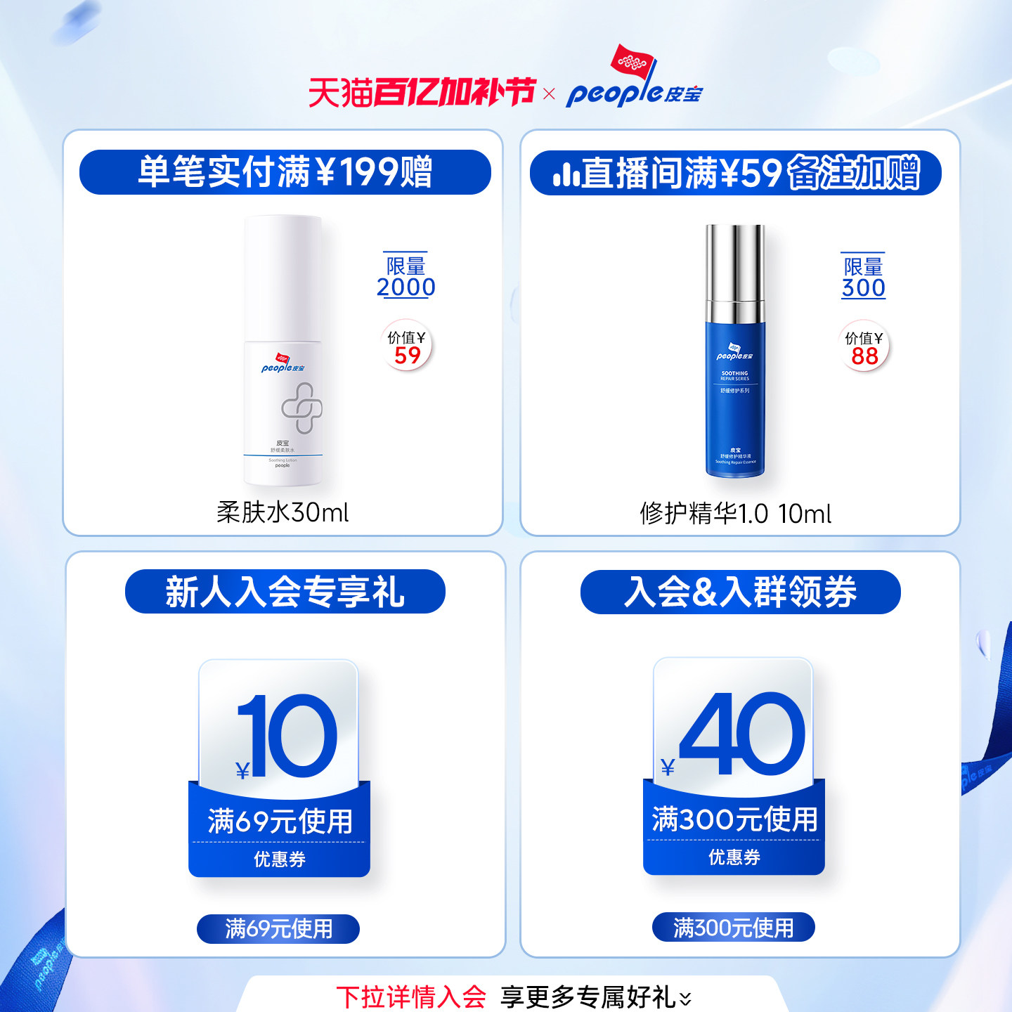 【同价38】皮宝致润高保湿面膜6片保湿补水干皮舒缓修护干燥