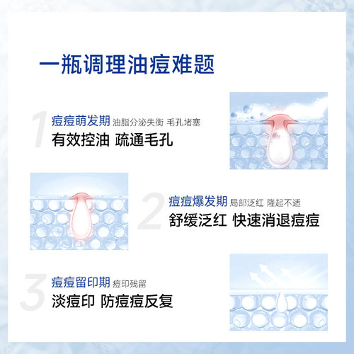 皮宝点痘精华温和祛痘淡化痘印油痘肌油皮熬夜痘姨妈痘急护 - 图3
