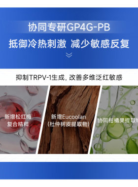 【蜂狂双11】皮宝小蓝瓶2.0蓝铜肽敏肌舒缓修护褪红精华DB