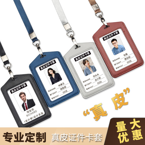 真皮工作证卡套皮卡套证件套挂绳员工工牌定制工卡皮套门卡门禁卡套高档工作牌胸卡套吊牌厂牌壳工号牌保护套 - 图3