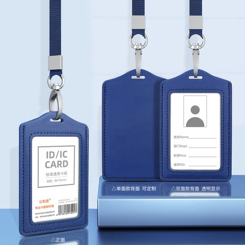 真皮工作证卡套皮卡套证件套挂绳员工工牌定制工卡皮套门卡门禁卡套高档工作牌胸卡套吊牌厂牌壳工号牌保护套 - 图1