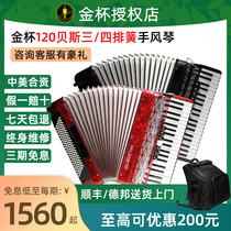 Gold Cup Accordion JH2012AB120 Bass Three Rows Of Springs Four Rows Of Spring Adult Accordion Instruments