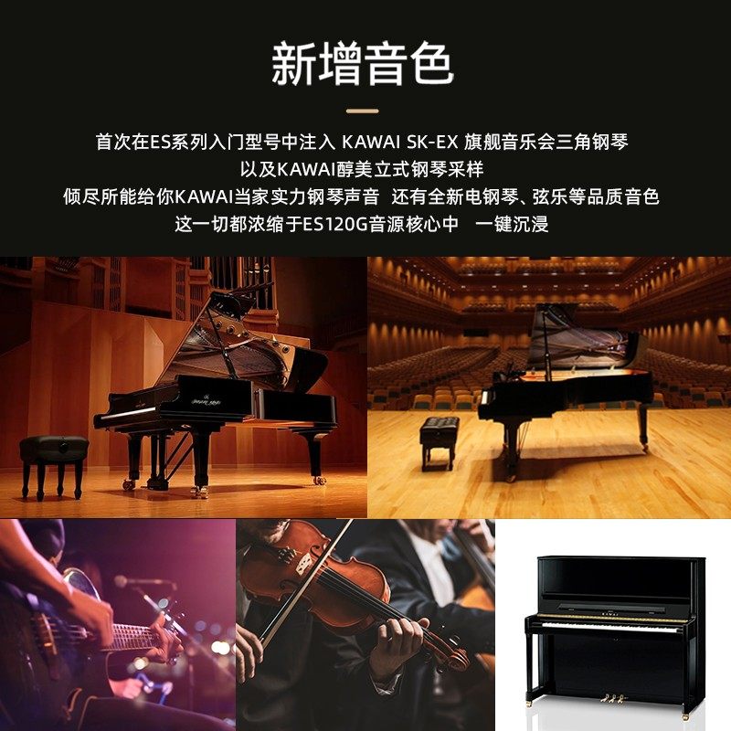 kawai电钢琴卡瓦依ES110/ES120卡哇伊88键重锤家用便携钢琴电子琴_虎窝淘