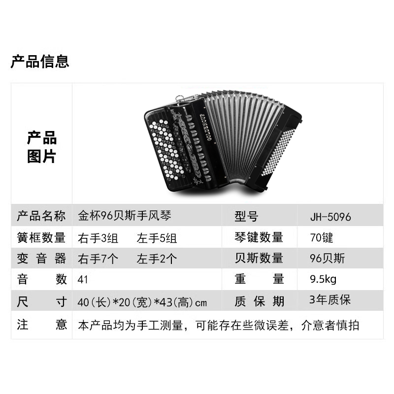 金杯格兰德巴扬手风琴96/120贝斯司70键按纽儿童进阶初学演奏专业 - 图0