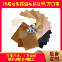 Teflon high temperature resistant cloth conveyor belt tunnel furnace drying line Teflon roasting food-grade conveyor belts