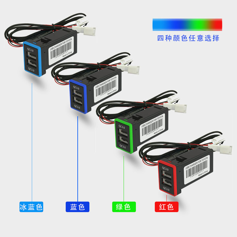 适用丰田RAV4卡罗拉usb雷凌汉兰达凯美瑞车载充电器改装3.0快充口 - 图3