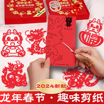 2024 Dragon Year China Wind Cut Paper Window Flower Paper Children Handmade Large Red Xuan Paper Semi-finished Duozodiac Pattern Bottom Draft Diy Material Bag Nursery School Elementary School Students New Year Fun Cut Paper