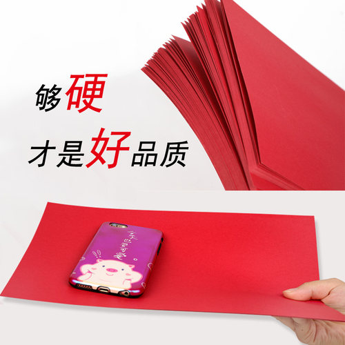 大红色硬卡纸A4A3双面红加厚儿童手工窗花DIY折纸剪纸120g160g180g230克中国红喜庆贺卡300g8K4K大张打印纸 - 图2