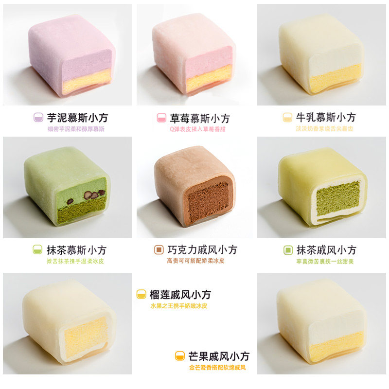 慕斯白玉卷芋泥冰皮小蛋糕糯米麻薯 麦香威尔食品西式糕点