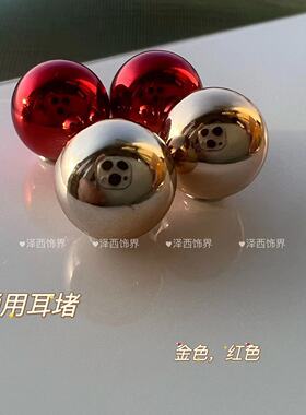 圣诞新年款金色红色珍珠耳堵通用百搭高亮一式两用diy耳钉后塞