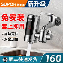 Supoir electric heating tap is free of installation instantaneous fast heat heating over hydrothermal kitchen precious domestic water heater