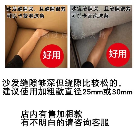 沙发套罩泡沫防滑条万能卡条固定器防跑塞条盖布垫巾压缝条海绵棒