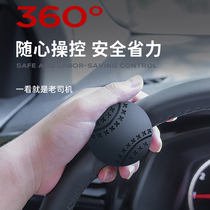 Car steering wheel booster ball driving versatile high-end one-handed steering assisted driving theorizer to boost creativity