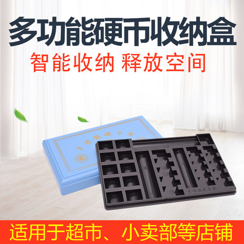 多功能一元硬币收纳盒1元装收纳神器硬币盘清点放硬币的盒子格子数硬币点币盒银行硬币盒零钱1块钱收纳盒带盖 - 图0