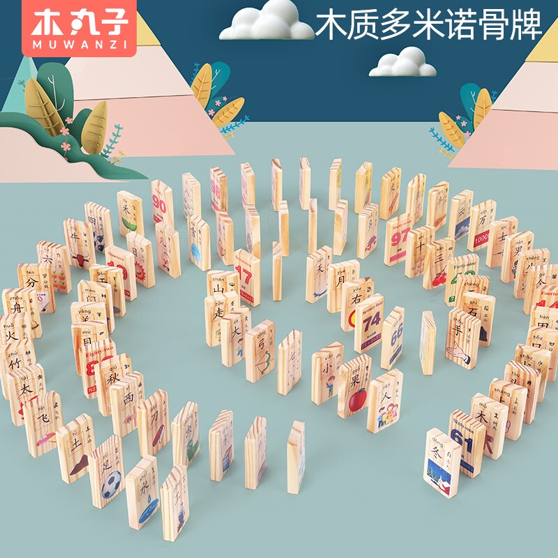  文庆文具多米诺骨牌