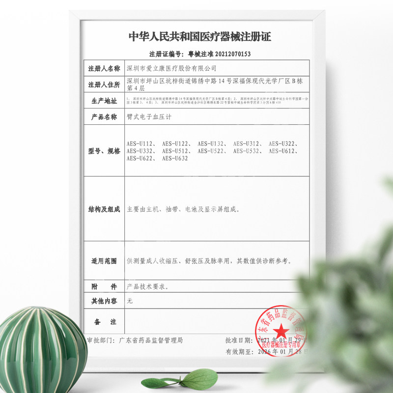 维德医疗高精准高血压电子血压计 维德医疗血压计（电子血压计）