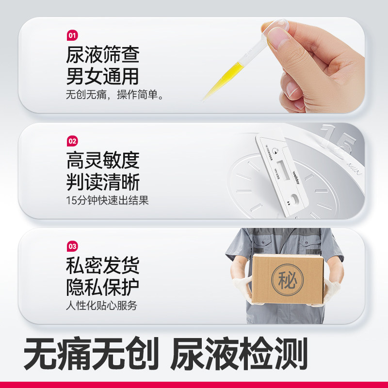 维德医疗HPV检测自检试纸剂尖锐湿疣病毒男性女试纸染色检筛查hiv