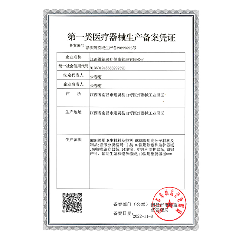 维德医疗自粘性硅胶胶带儿童成人防水防磨脚进口硅酮后跟贴足跟贴
