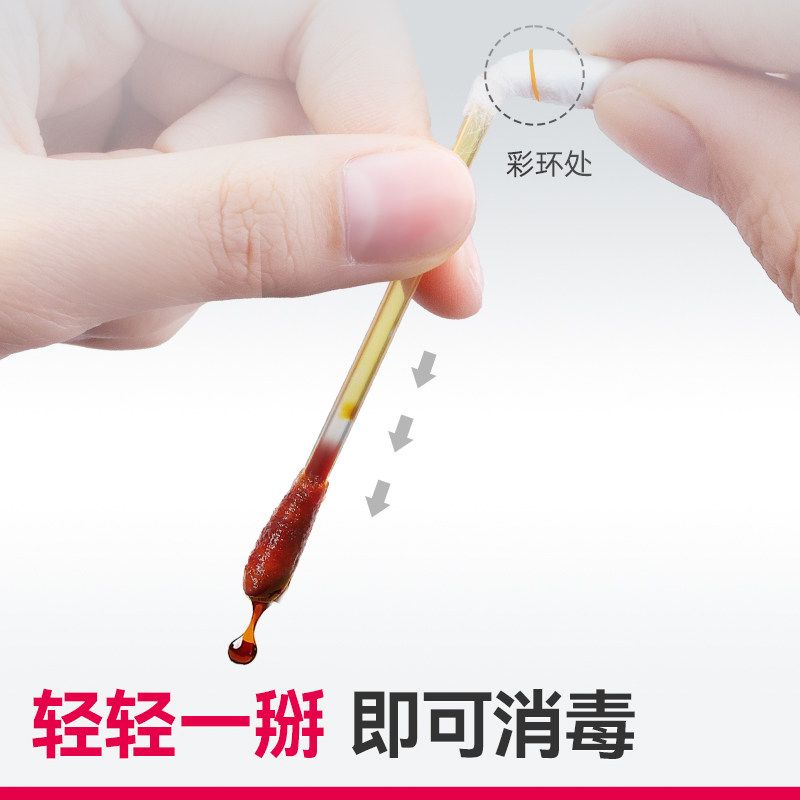 维德医疗医用碘伏棉签碘伏棉棒酒精消毒液无菌一次性婴儿伤口棉球,淘宝优惠券,粉丝福利购,淘宝优惠卷