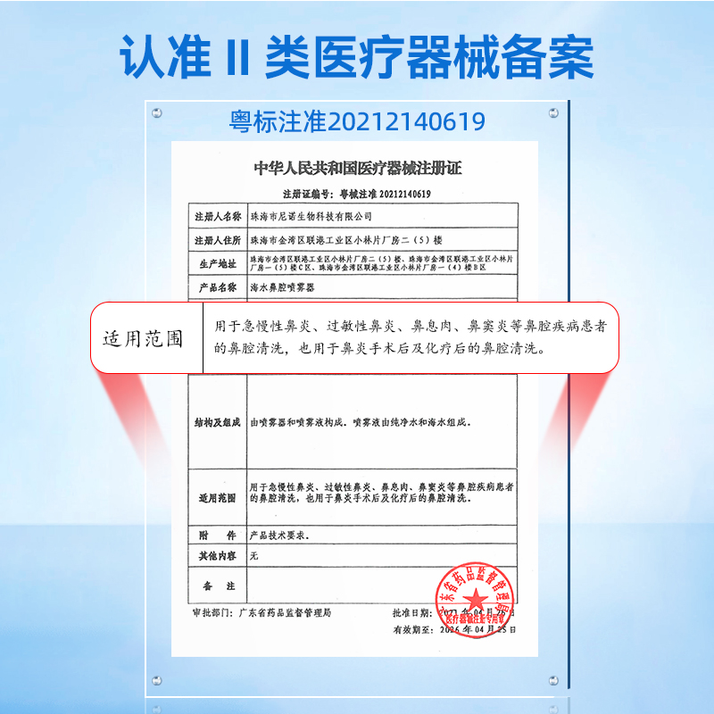 维德医疗医用儿童鼻炎喷雾婴儿生理性盐水洗鼻器鼻喷剂鼻腔海盐水