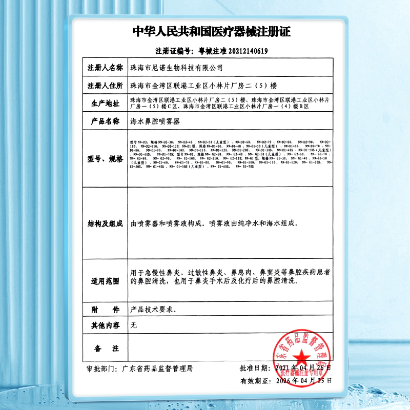 维德医疗生理性盐水鼻腔清洗液洗鼻水儿童洗鼻器配套盐水洗鼻子