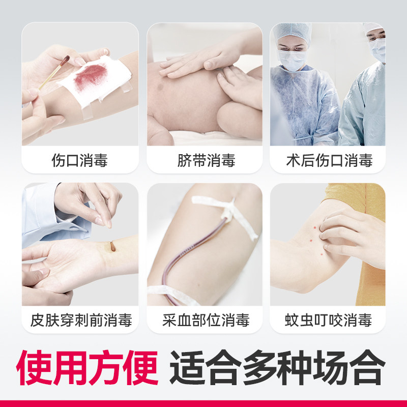 维德医疗医用碘伏棉签碘伏棉棒酒精消毒液无菌一次性婴儿伤口棉球,淘宝优惠券,粉丝福利购,淘宝优惠卷