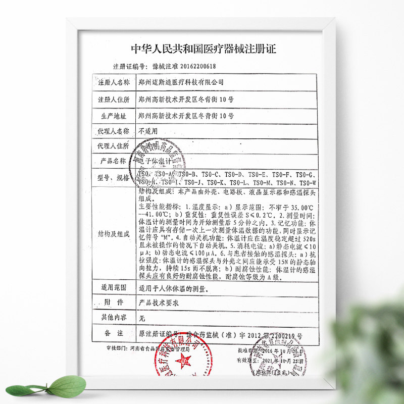维德医疗电子体温度计医家用精准表 维德医疗体温计类
