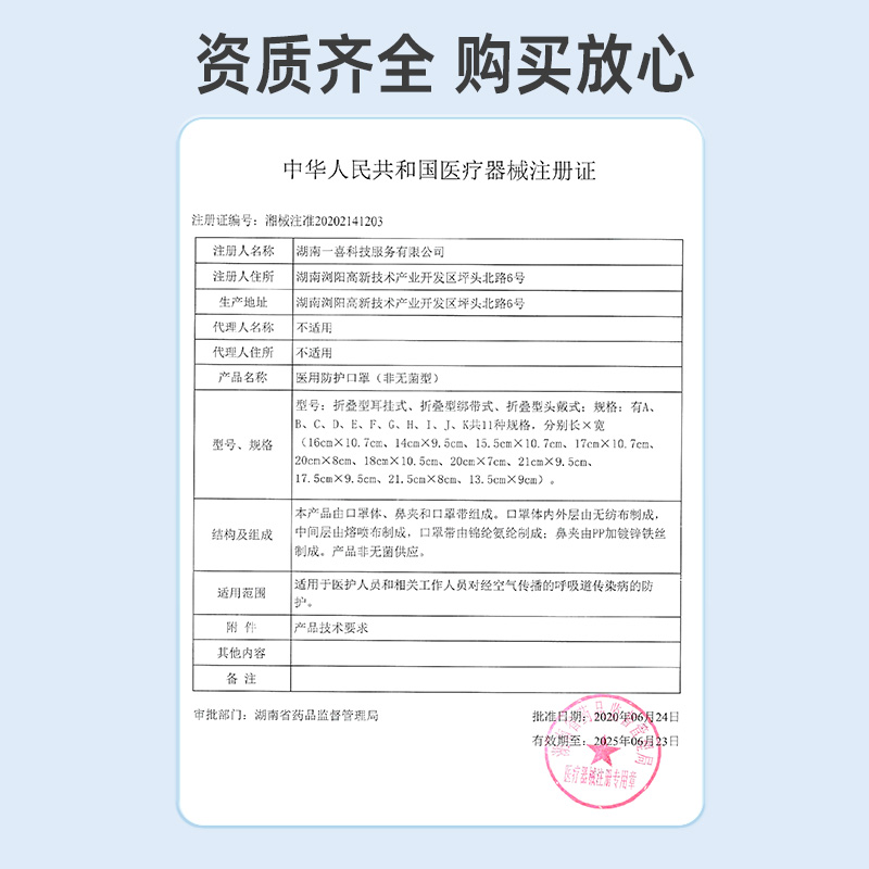 维德医疗儿童N95医用防护口罩一次性立体小孩医疗级别独立装囗罩-图2