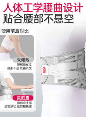 维德护腰带运动健身束腰矫形器