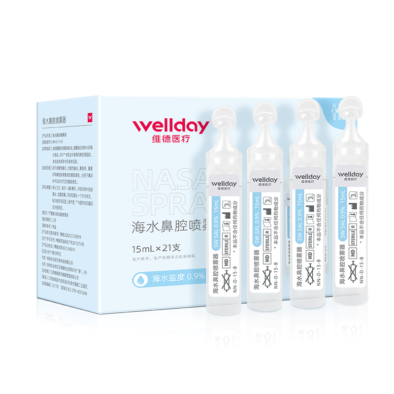 维德医疗生理性盐水鼻腔清洗液洗鼻水儿童洗鼻器配套盐水洗鼻子
