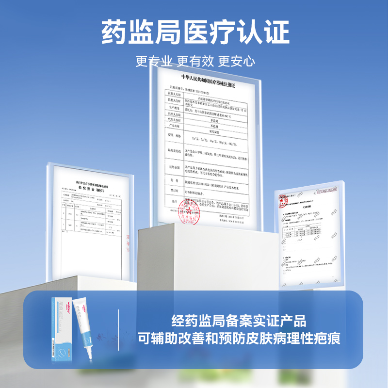 维德医疗祛疤膏疤痕凝胶修护除疤医用硅酮敷料烫伤手术增生去疤膏