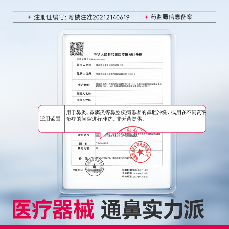 维德医疗生理性海盐水鼻腔喷雾医用儿童鼻炎洗鼻器婴儿鼻子鼻喷剂